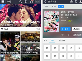 電影 APP 推薦:百度視頻 APK / APP 下載,免費手機看電影、看電視、動漫卡通,Android 版 電影 APP 推薦:百度視頻 APK / APP 下載,免費手機看電影、看電視、動漫卡通,Android 版