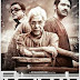 Chilekotha (চিলেকোঠা) - Bengali Movie (2017) - Full Movie Free Download HD 