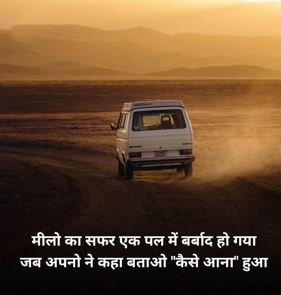 Motivational Quotes in Hindi