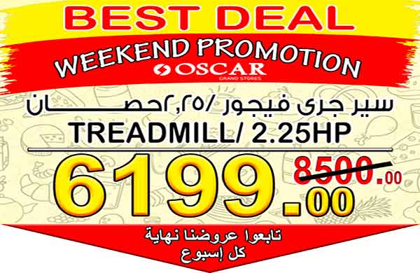 عروض اوسكار جراند ستورز التجمع الخامس من 9 حتى 11 فبراير 2018