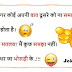 क्लास में टट्टी | {*Jokes*} Teacher Student Hindi Funny Chutkule