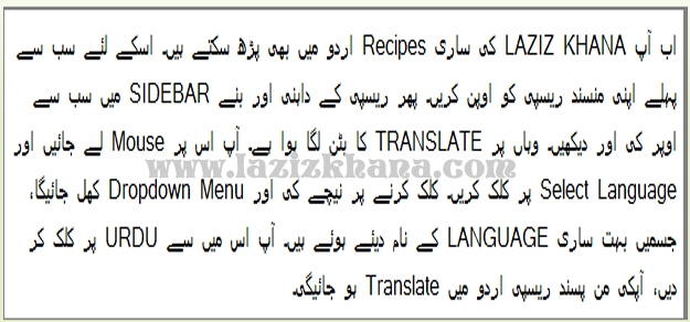 Laziz Khana Recipes in Urdu Laziz Khana Recipes in Urdu