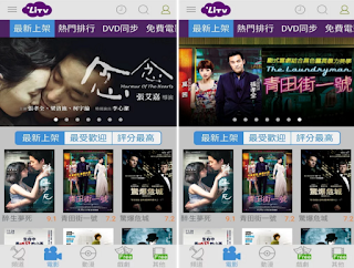 LiTV線上影視 App LiTV線上影視 App