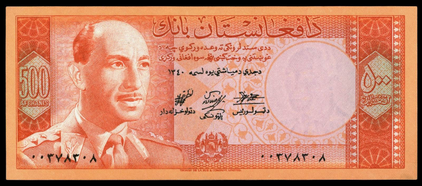 500 Afghanis banknote 1961 King Mohammed Zahir Shah