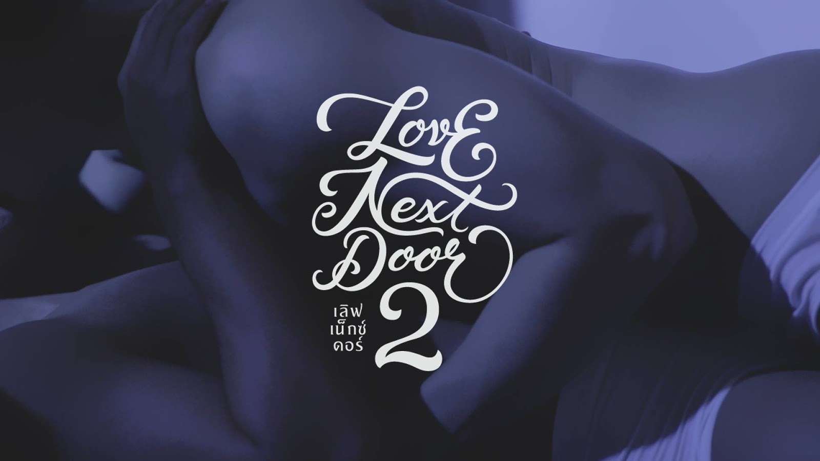 "Love Next Door 2"