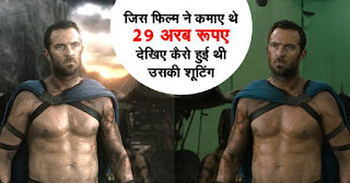 इन तस्वीरों को देख आप भी समझ जाएंगे की किस तरह से shoot होती हैं हॉलीवुड की फ़िल्में (Most Interesting Images from Hollywood Movie 300) , Hollywood News, Hollywood Most Famous Move Seen इन तस्वीरों को देख आप भी समझ जाएंगे की किस तरह से shoot होती हैं हॉलीवुड की फ़िल्में (Most Interesting Images from Hollywood Movie 300) , Hollywood News, Hollywood Most Famous Move Seen