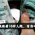 钱跟着16种人跑,有你吗?别做个追着钱跑的人