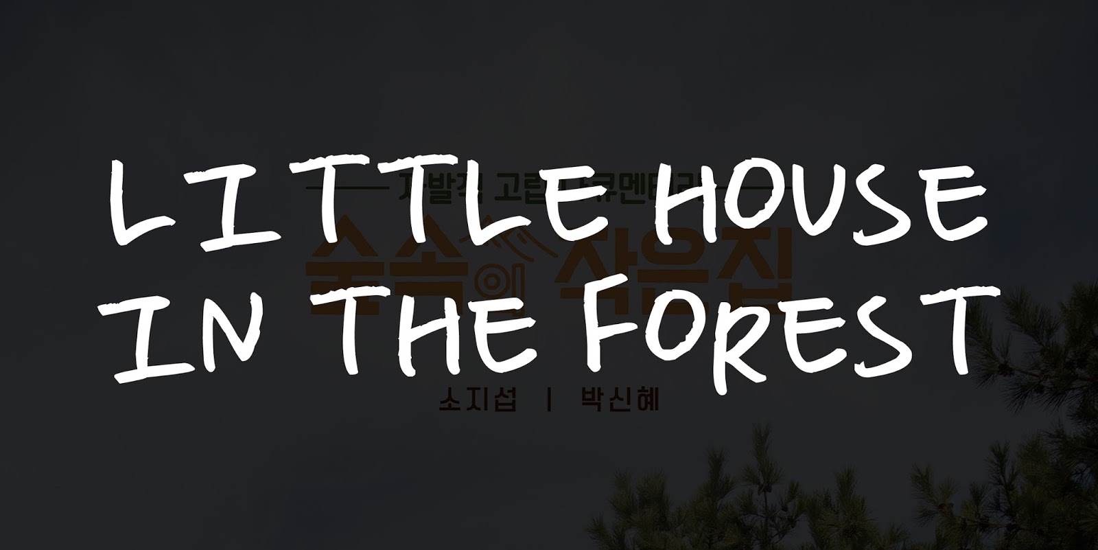 Korean Variety Show Background Music / OST  - Little House in the Forest