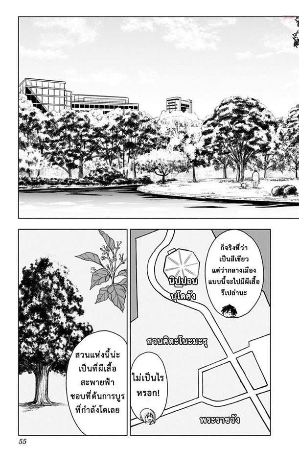 Saguri-chan Tankentai - หน้า 7