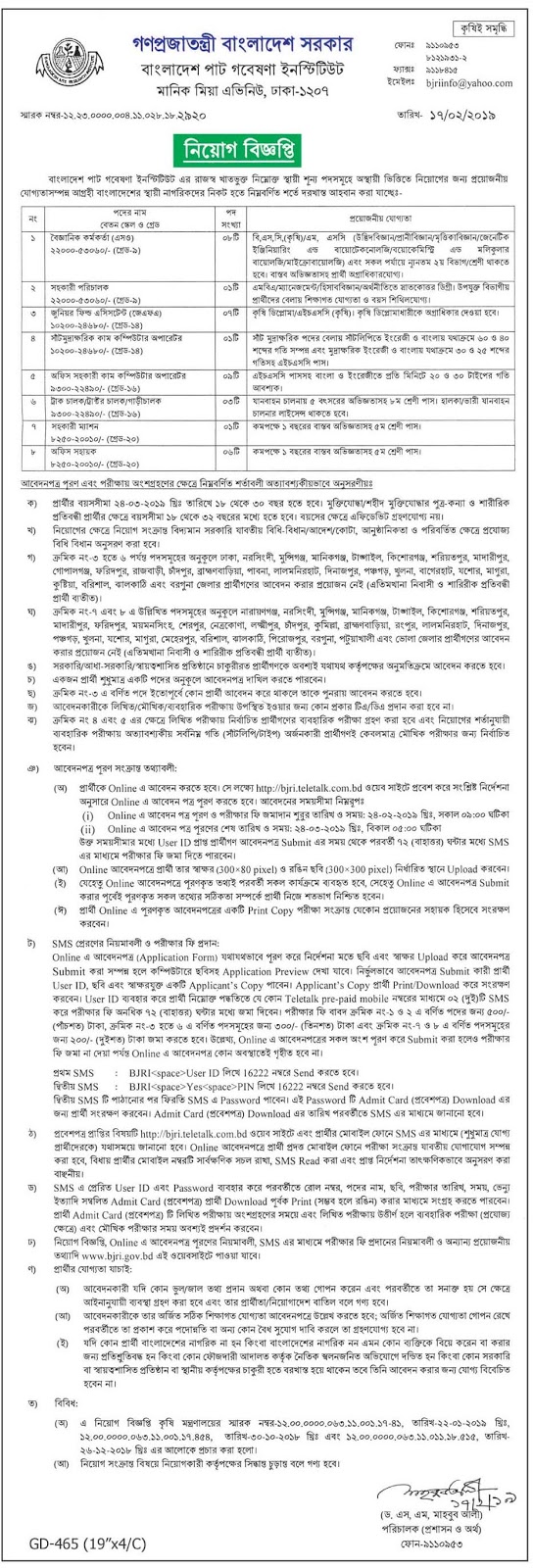 Bangladesh Jute Research Institute (BJRI) Job Circular 2019