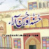 Husna Aur Husn Ara Novel By Umaira Ahmad Pdf download