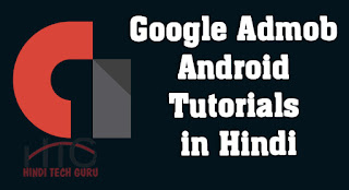 Google Admob Android Tutorials in Hindi Google Admob Android Tutorials in Hindi