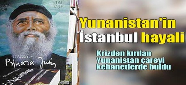 Γέροντας Παΐσιος