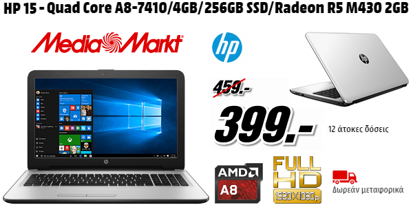 laptop-hp-mediamarkt-399 laptop-hp-mediamarkt-399