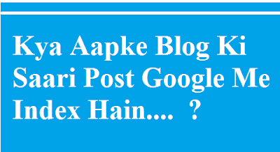Google Me Index Post Ka Pata Kaise Kare Tips In Hindi Google Me Index Post Ka Pata Kaise Kare Tips In Hindi