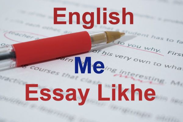 English me essay kaise likhe 08 picture