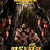 The Dwarves Must Be Crazy Tagalog Dubbed HDRip
