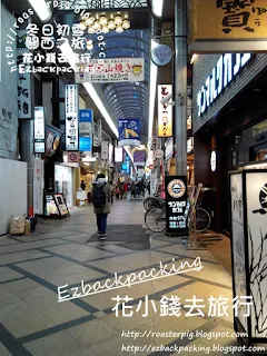 近鐵奈良站前商店街