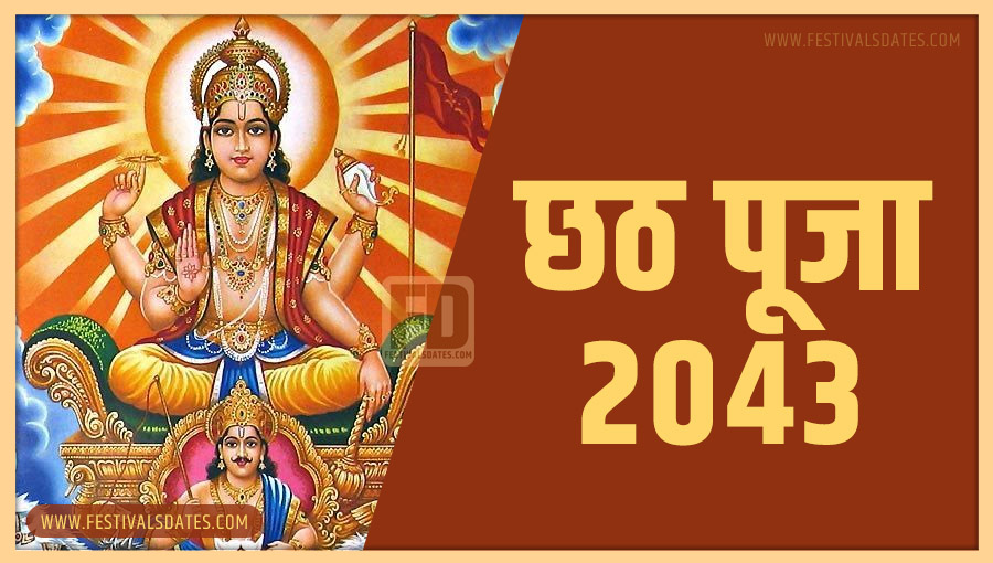 2043 छठ पूजा तारीख व समय भारतीय समय अनुसार 2043 छठ पूजा तारीख व समय भारतीय समय अनुसार