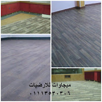 ارضيات الفينيل بالصور, ميجاوات للارضيات