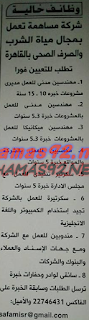 وظائف خالية من جريدة الاهرام الثلاثاء 24-11-2015 %25D8%25A7%25D9%2584%25D8%25A7%25D9%2587%25D8%25B1%25D8%25A7%25D9%2585%2B1