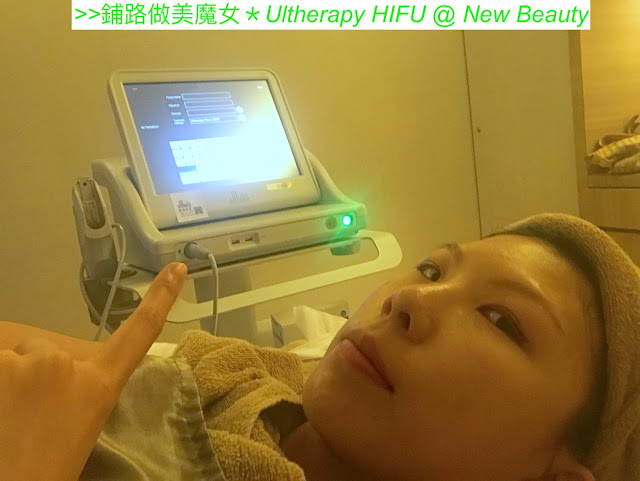 >>鋪路做美魔女。即現瘦面效果 ＊New Beauty HIFU