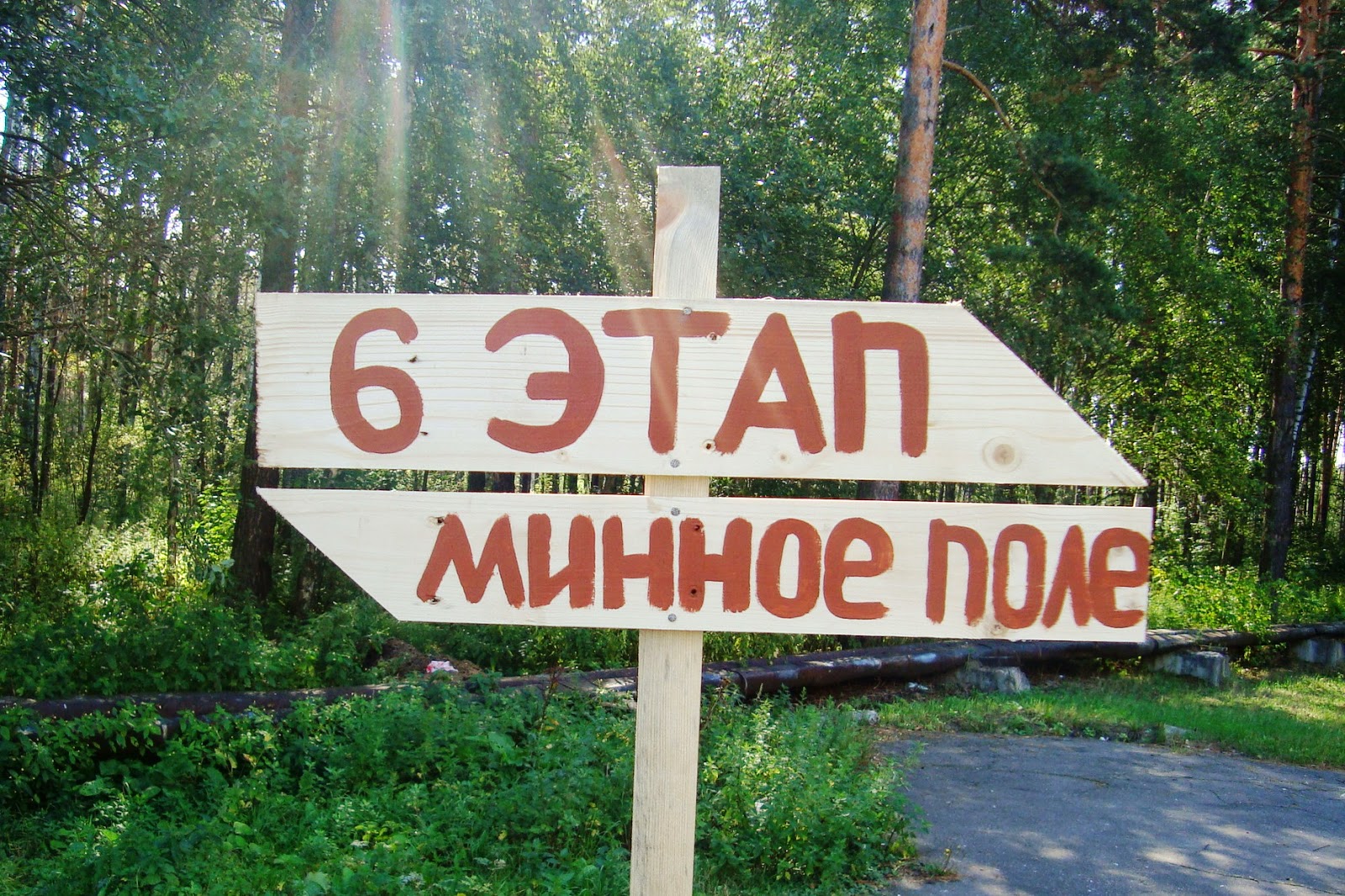 минное поле читать. конкурс минное поле. минное поле читать. минное поле читать. табличка минное поле.