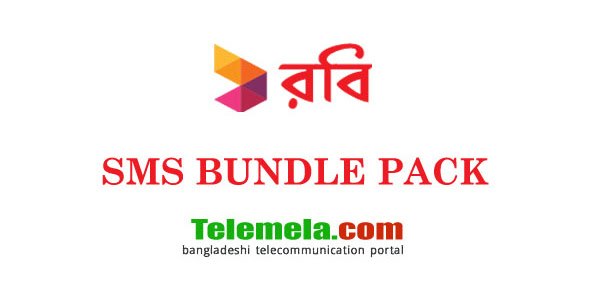 Robi SMS Offer 2022 - To Any Number SMS Pack
