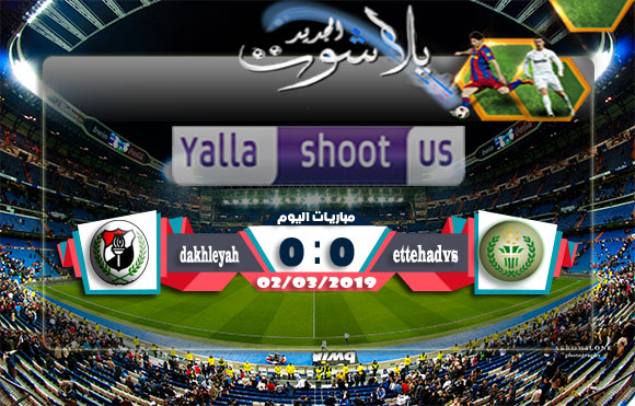 اهداف مباراة الاتحاد السكندري والداخلية اليوم 02-03-2019 الدوري المصري اهداف مباراة الاتحاد السكندري والداخلية اليوم 02-03-2019 الدوري المصري