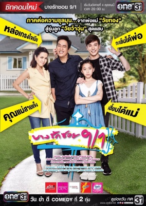 Ngôi Nhà Yêu Thương - Bang Rak Soi 91 Ngôi Nhà Yêu Thương