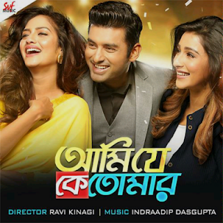 "Ami Je Ke Tomar" Bengali Song Full Lyrics with English Translations and real inner Meaning