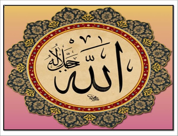 √ Bingkai Bagus Untuk Asmaul Husna Jual Kaligrafi Asmaul Husna Kabah