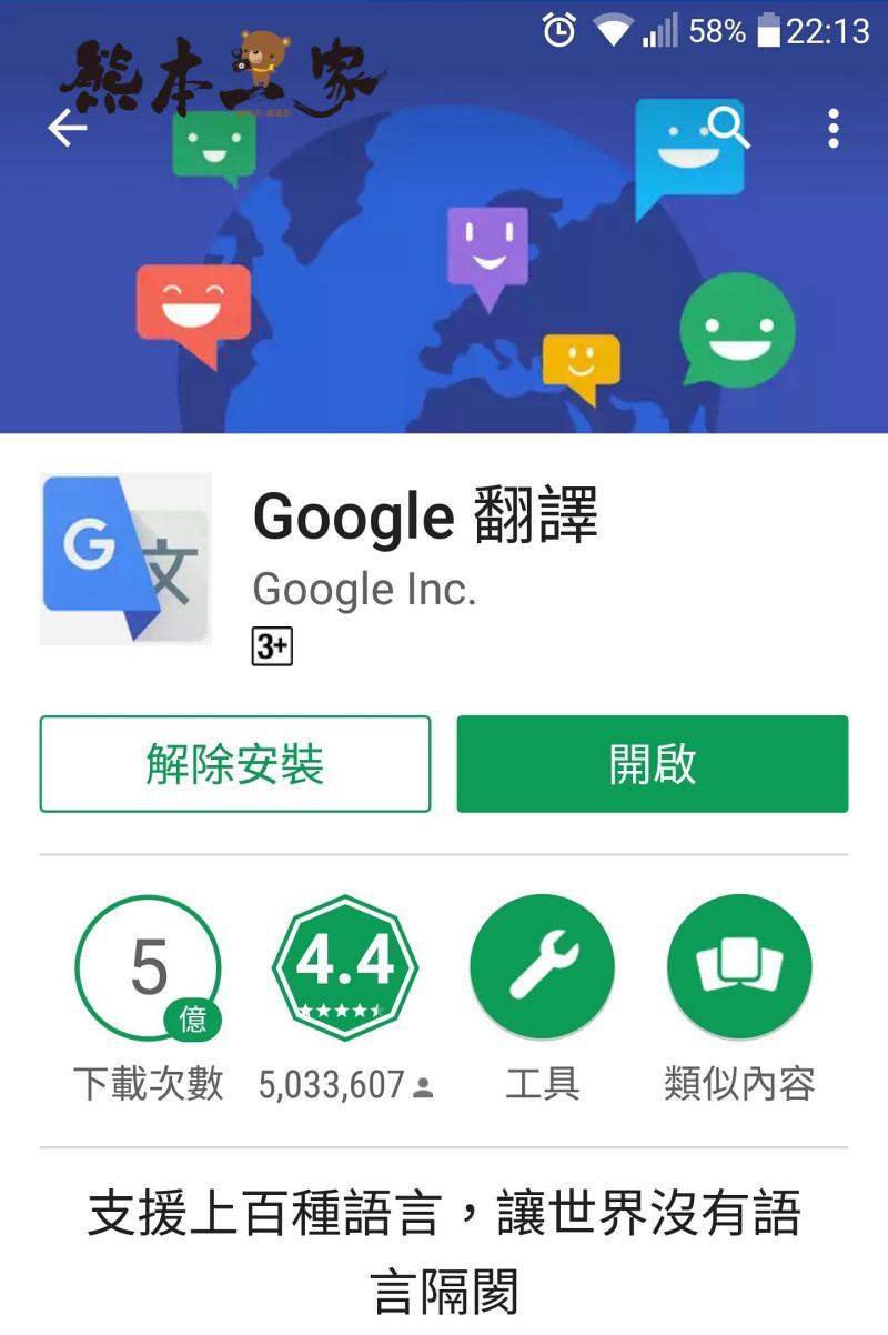 第一次親子國外自助旅行就上手圖文攻略!一起勇敢出走日本趣