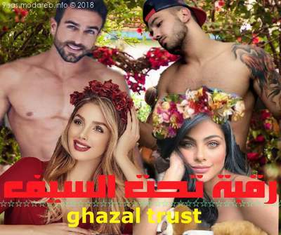 رواية ذهب و رياض رقبة تحت السيف