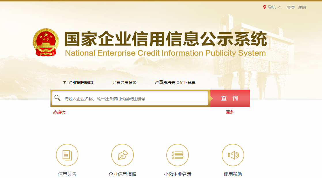 Chinese Company Cross Check How to read and verify a Chinese business