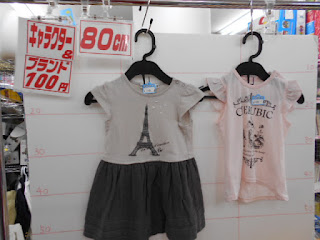 １００円子供服80㎝のエッフェル塔ワンピースとＴシャツ