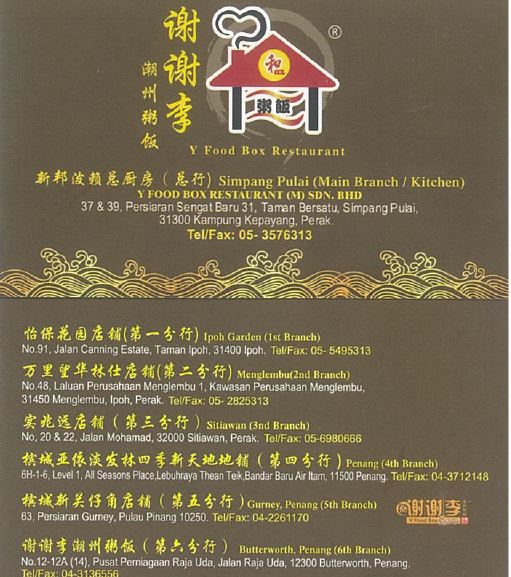 ah seng blog part 2 e e ae teochew porridge rice mr lee new openly restaurant for teochew porridge and rice in raja uda butterworth today more and more people would like to take light dinner