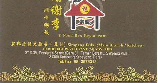 ah seng blog part 2 e e ae teochew porridge rice mr lee 25e8 25b0 25a2 25e8 25b0 25a2 25e6 259d 258e thanks 2blee jpg