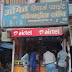 Amit Recharge Point & Mobile Shop in Tamkuhi Road