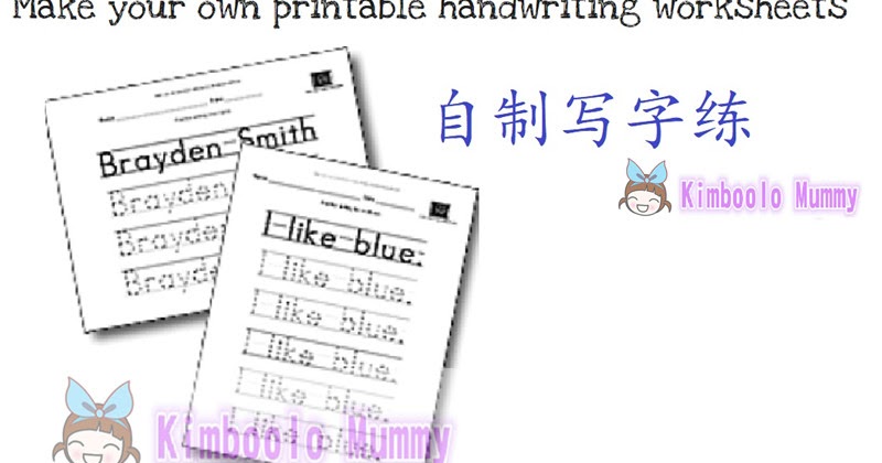 Handwriting Practice Worksheet Maker