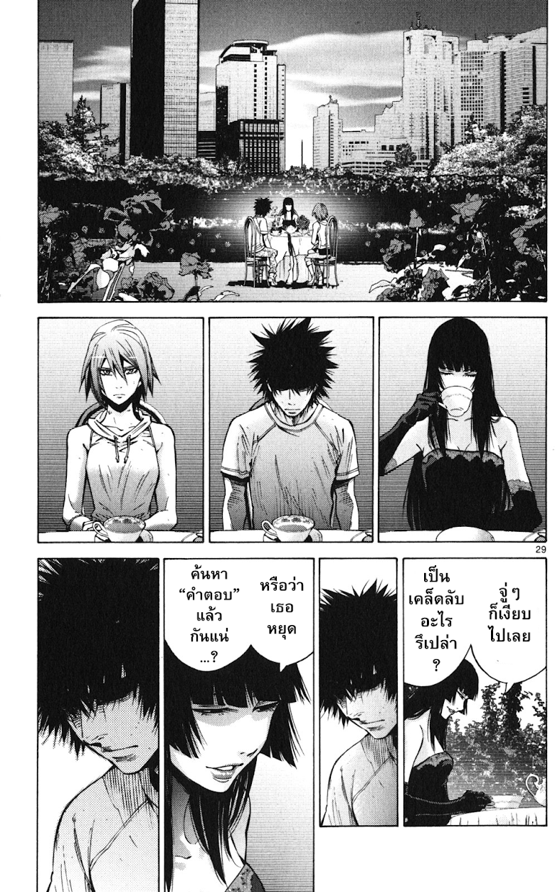 Imawa No Kuni No Alice - หน้า 28
