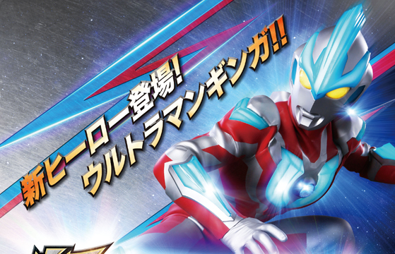 Download Ultraman Ginga Sub Indo Download Ultraman Ginga Sub Indo