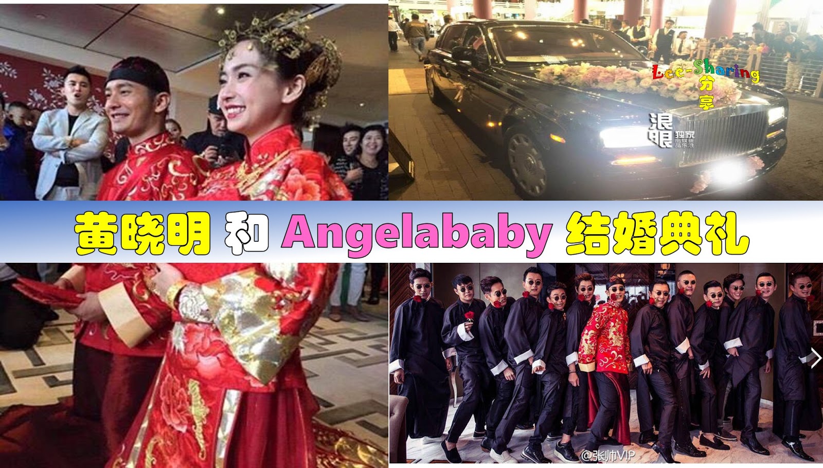 Huang Xiaoming, Angelababy become official | Cfensi