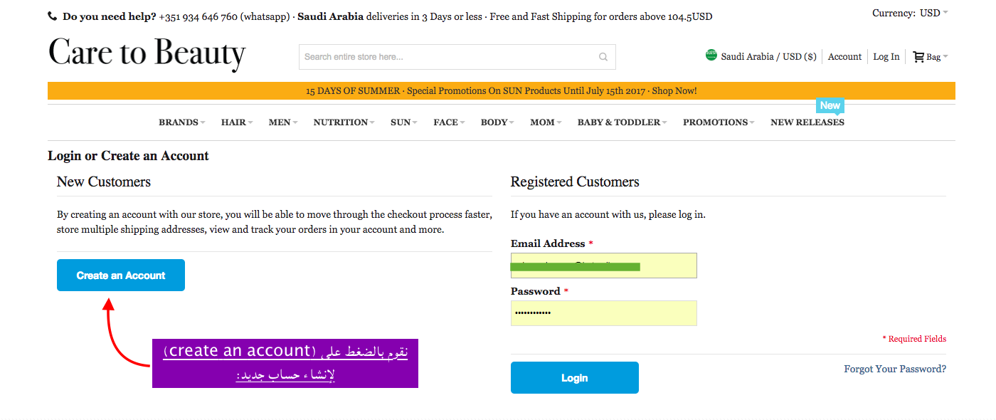 AD Blog التسجيل + الطلب من موقع Care to Beauty