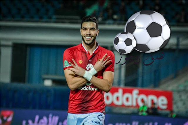 وليد ازارو يصل القاهرة اليوم للانضمام لتدريبات الفريق استعداد لمباراة وفاق سطيف وليد ازارو يصل القاهرة اليوم للانضمام لتدريبات الفريق استعداد لمباراة وفاق سطيف