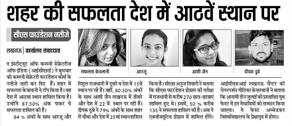 Aashi Jain  got 22nd Rank in All India in CS Foundation