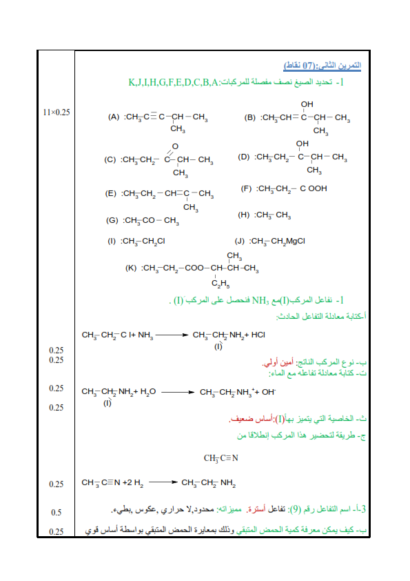 حل مسائل هندسة الطرائق الثالثة ثانوي حلول تمارين هندسة الطرائق الثالثة ثانوي