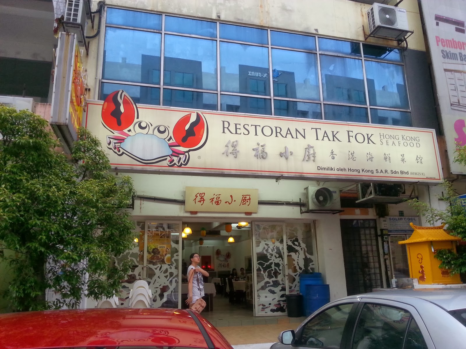 Food: Restaurant Tak Fok, Hong Kong Seafood (Puchong)