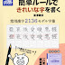 ダウンロード NHKまる得マガジンMOOK 簡単ルールできれいな字を書く 常用漢字2136モデル字集 (生活実用シリーズ) 電子ブック