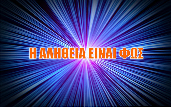 ΕΡΧΕΤΑΙ ΚΑΝΕΙΣ ΝΑ ΜΑΣ ΣΩΣΕΙ; ΕΡΧΕΤΑΙ ΚΑΝΕΙΣ ΝΑ ΜΑΣ ΣΩΣΕΙ;